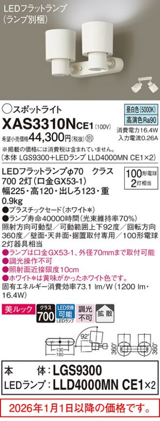 XAS3310NCE1