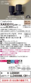 XAS3311LCB1