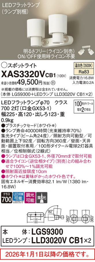 XAS3320VCB1
