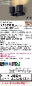 XAS3321LCE1