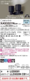 XAS3321NCB1