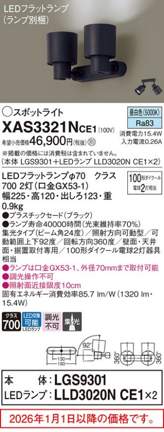 XAS3321NCE1