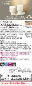 XAS3322LCB1