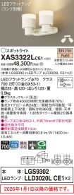 XAS3322LCE1