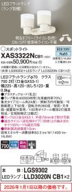 XAS3322NCB1