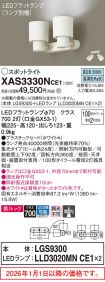 XAS3330NCE1