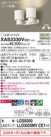 XAS3330VCE1