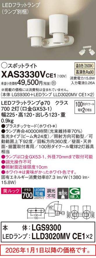 XAS3330VCE1