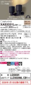 XAS3331LCB1