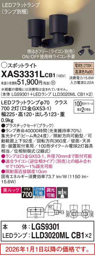 XAS3331LCB1