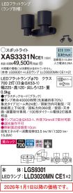 XAS3331NCE1