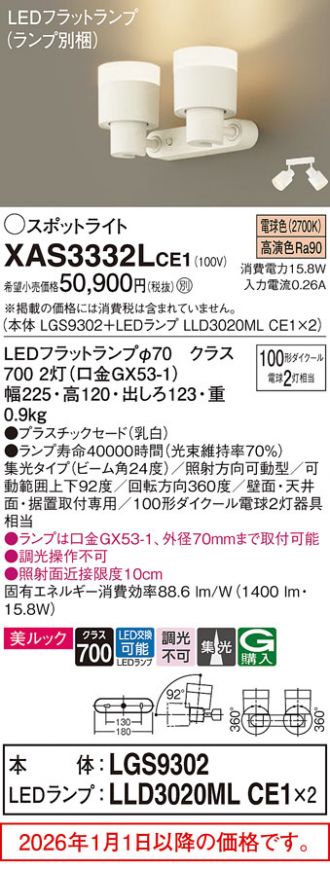 XAS3332LCE1