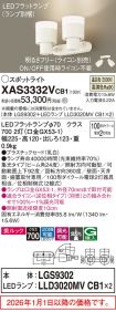 XAS3332VCB1