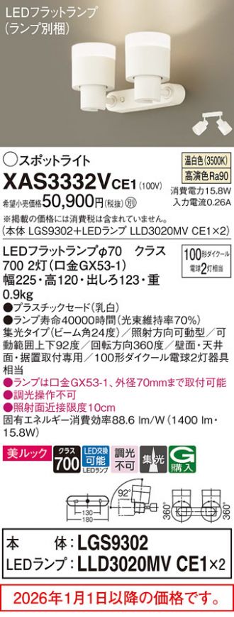 XAS3332VCE1