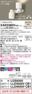 XAS3380VCB1