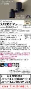 XAS3381VCB1
