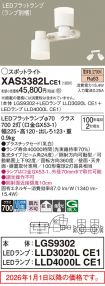 XAS3382LCE1