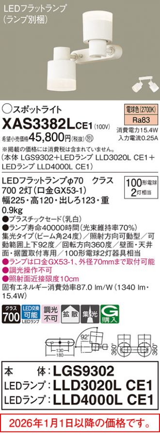 XAS3382LCE1