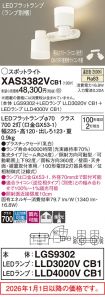 XAS3382VCB1