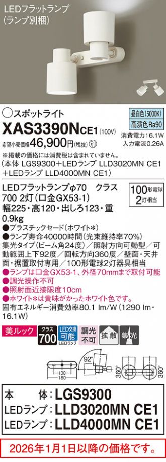 XAS3390NCE1
