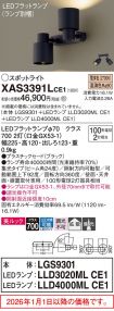 XAS3391LCE1
