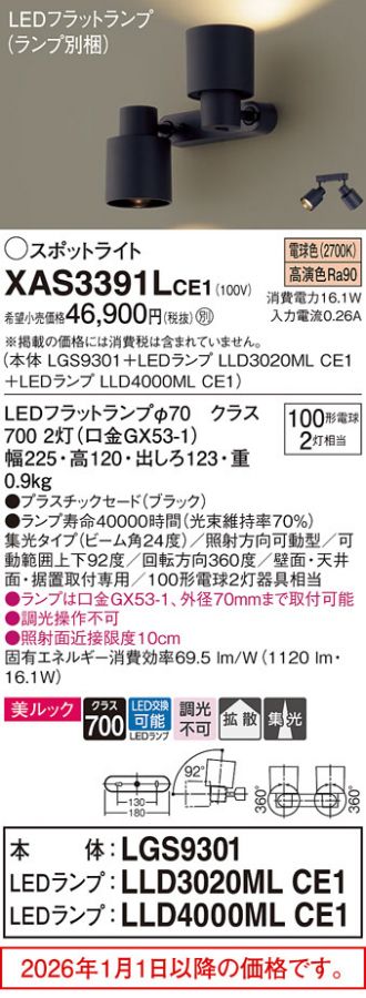 XAS3391LCE1