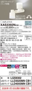 XAS3392NCB1