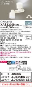 XAS3392NCE1