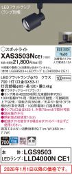 XAS3503NCE1