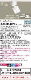 XAS3510NCB1