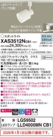 XAS3512NCB1