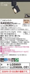 XAS3521LCE1