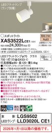XAS3522LCE1