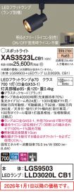XAS3523LCB1