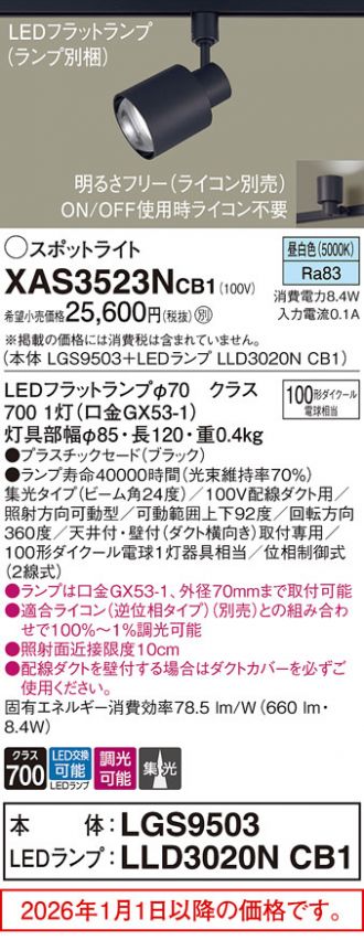 XAS3523NCB1