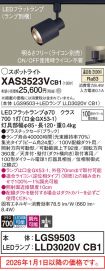 XAS3523VCB1