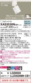 XAS3530NCB1