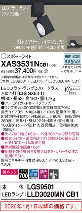 XAS3531NCB1
