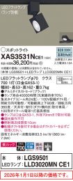 XAS3531NCE1