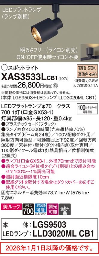 XAS3533LCB1