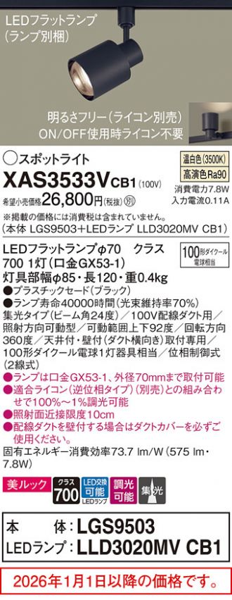 XAS3533VCB1