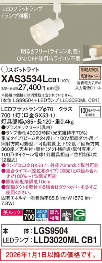 XAS3534LCB1