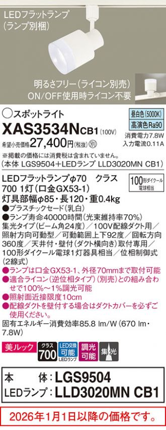 XAS3534NCB1