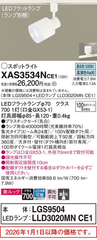 XAS3534NCE1