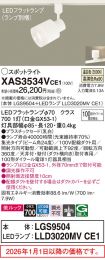 XAS3534VCE1