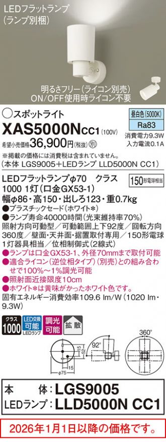 XAS5000NCC1