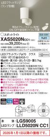 XAS5020NCC1