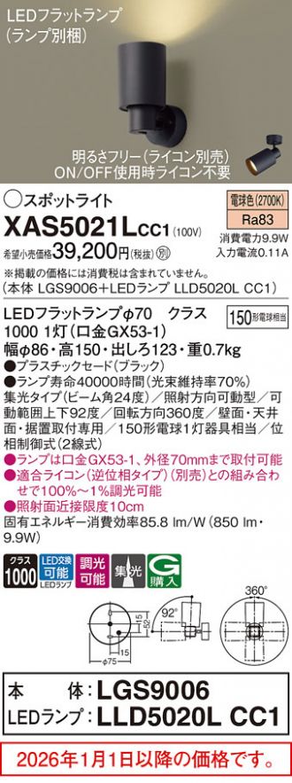 XAS5021LCC1