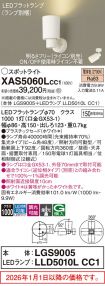 XAS5060LCC1