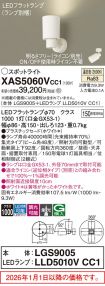 XAS5060VCC1